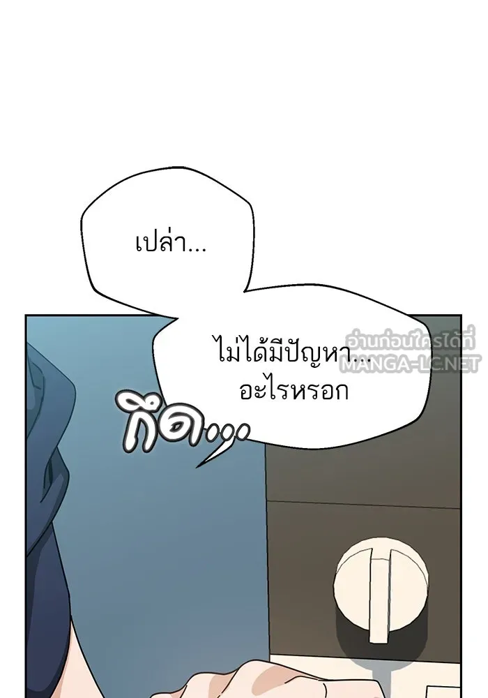 โชคชะตานำพารัก ตอนที่ 37 เบ่งบาน รูปที่ 96