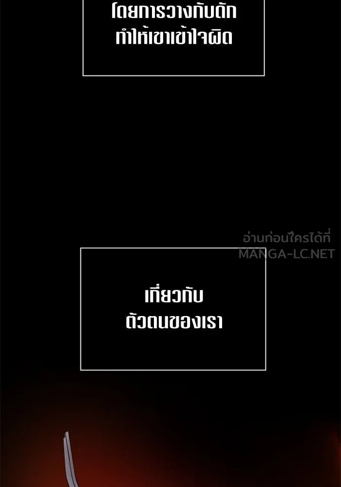 ชิงชีวิตพลิกลิขิตชะตา ตอนที่ 53. เงื่อนไขดูไม่พอดีกัน(2) รูปที่ 63