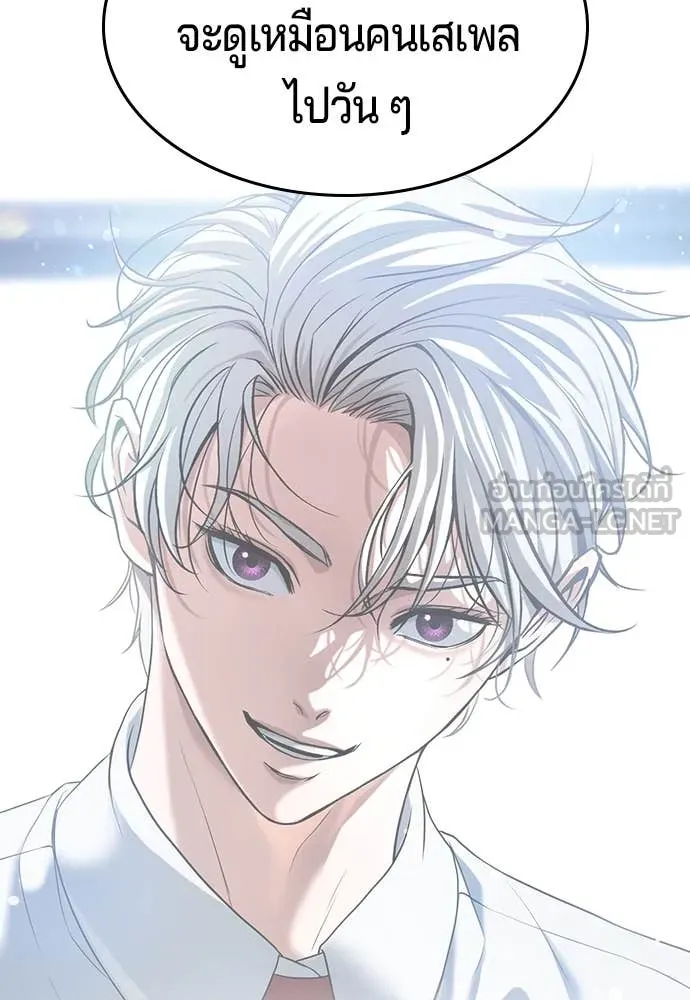 คูเซรา ตอนที่ 42 รูปที่ 54