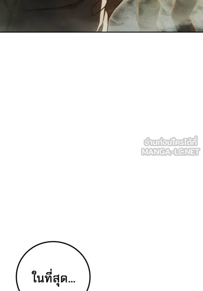 เยาวชนคนคุก ตอนที่ 83 รูปที่ 156