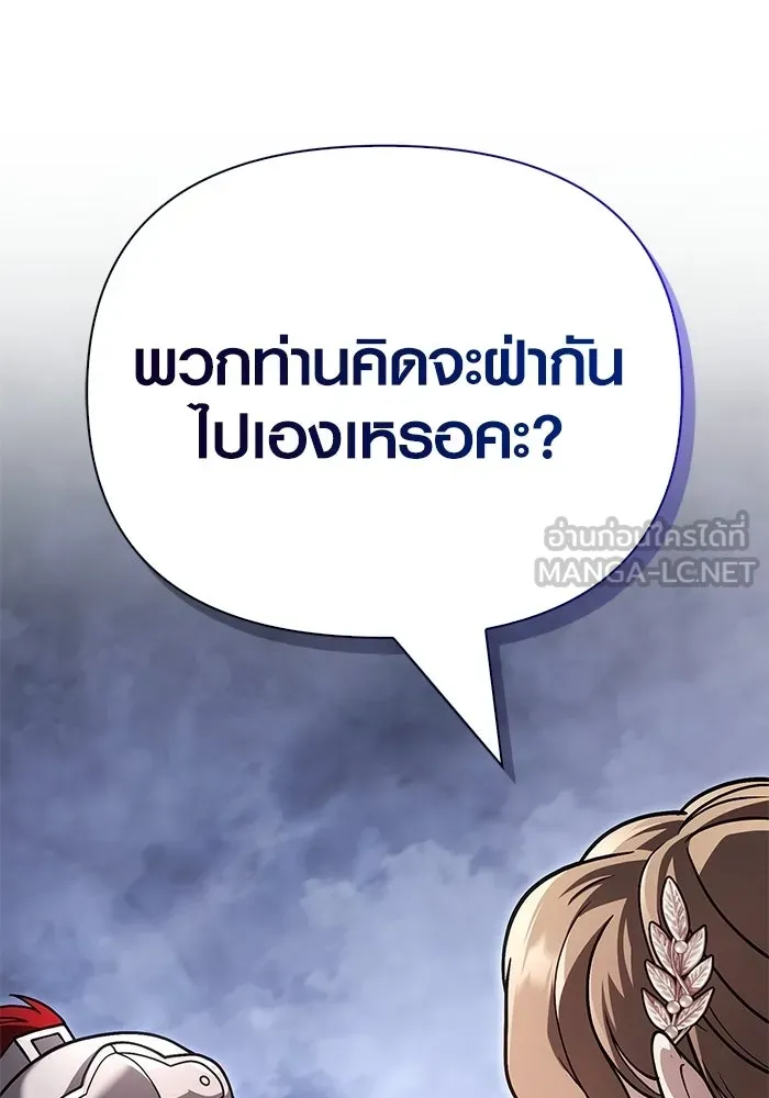 เอาชีวิตรอดในเกมฉบับคนเถื่อน ตอนที่ 138 บุกตะลุย รูปที่ 45