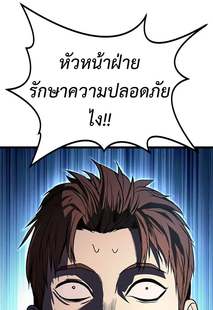 ผู้คุมหมายเลข 0 ตอนที่ 25 รูปที่ 13
