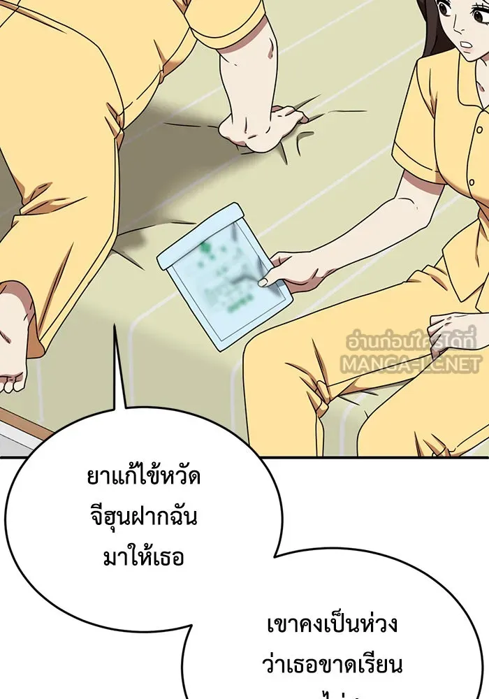 ช่วยเปลี่ยนฉันที ตอนที่ 163. คโยแทฮี 3 รูปที่ 72