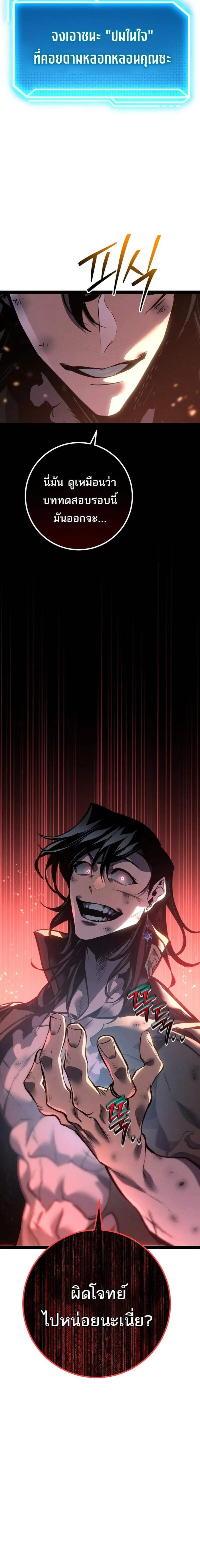 Regressing as the Reincarnated Bastard of the Sword Clan ตอนที่ ตอนที่ 82 รูปที่ 2