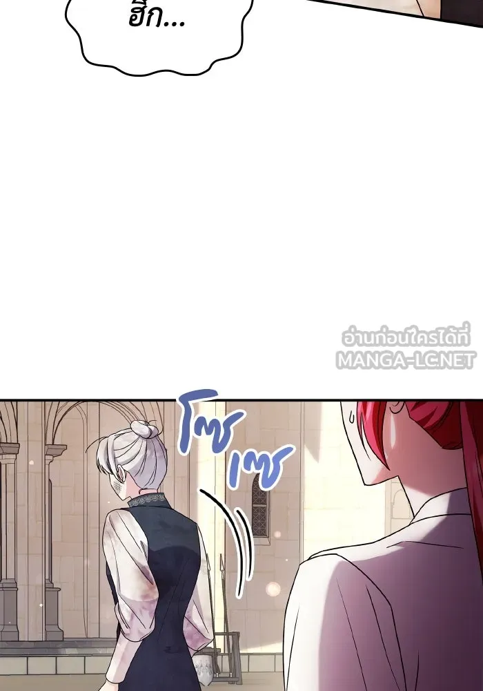 ทำแบบนี้ไม่ได้เพคะ องค์ชาย ตอนที่ 66 รูปที่ 36