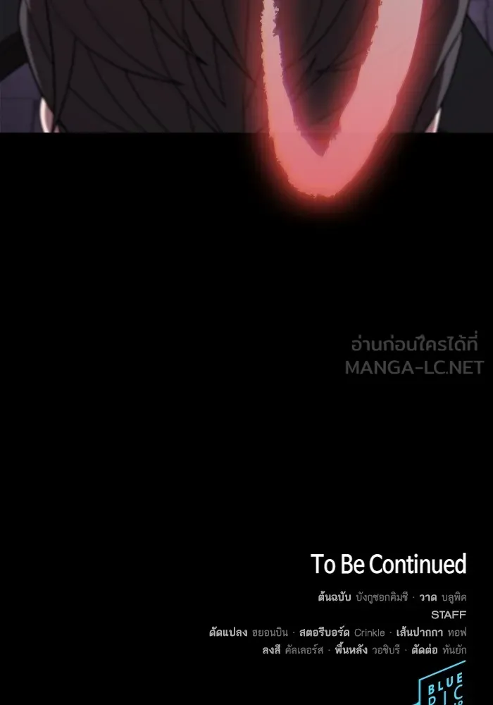 ผู้เล่นขั้นเทพแห่งหอคอยฝึกสอน ตอนที่ 214 รูปที่ 159