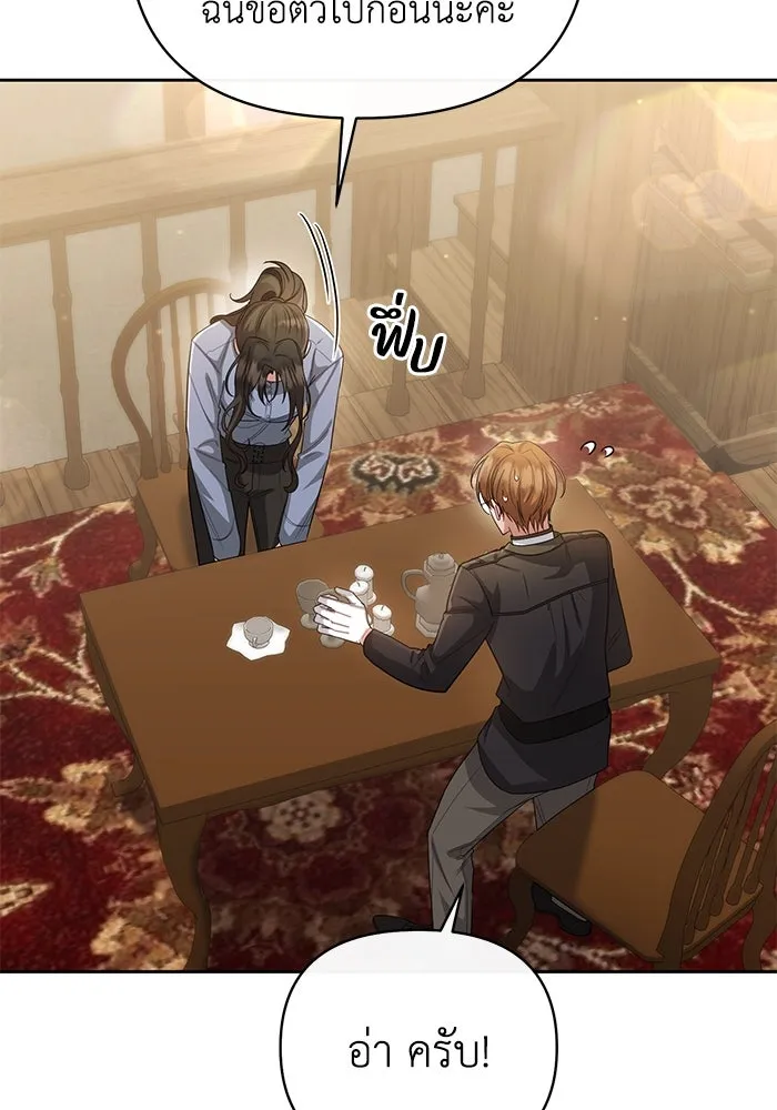 อยู่ดี ๆ ก็มีนางเอกนิยายเป็นเพื่อนบ้าน ตอนที่ 11 รูปที่ 31