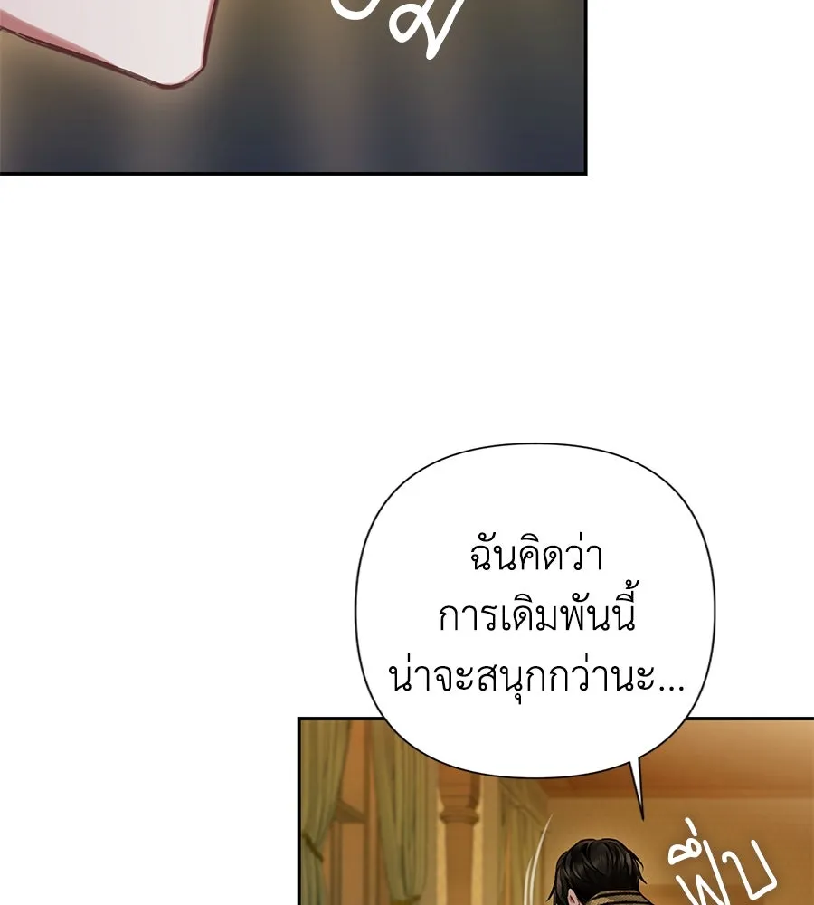 บาสเตียน ตอนที่ บทนำ รูปที่ 55