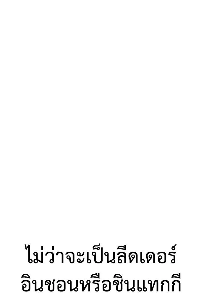 Y2K ตอนที่ 52 รูปที่ 44