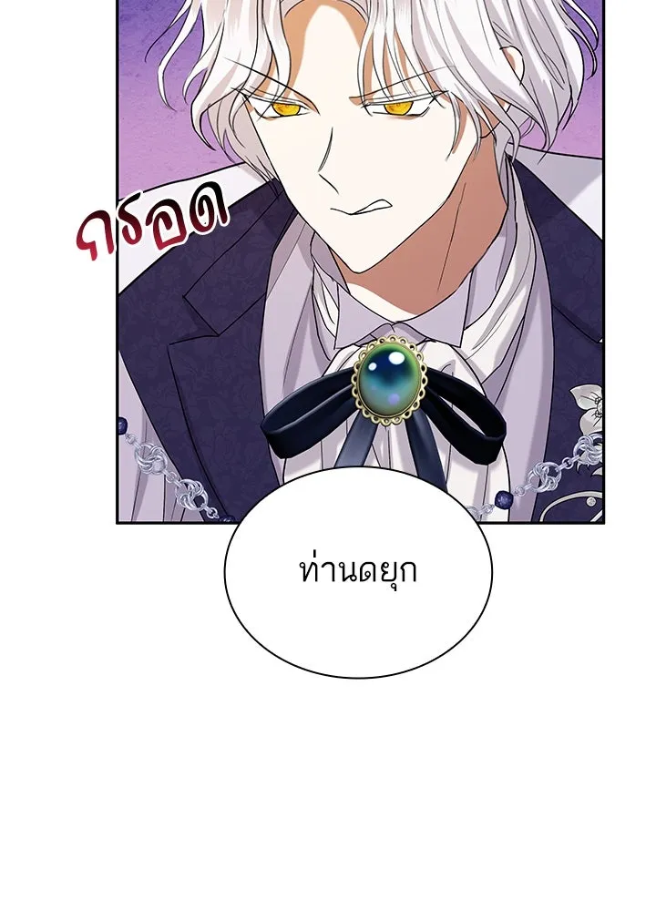 อดีตภรรยาของพระเอกหนุ่มจอมคลั่งรัก ตอนที่ 41 รูปที่ 115