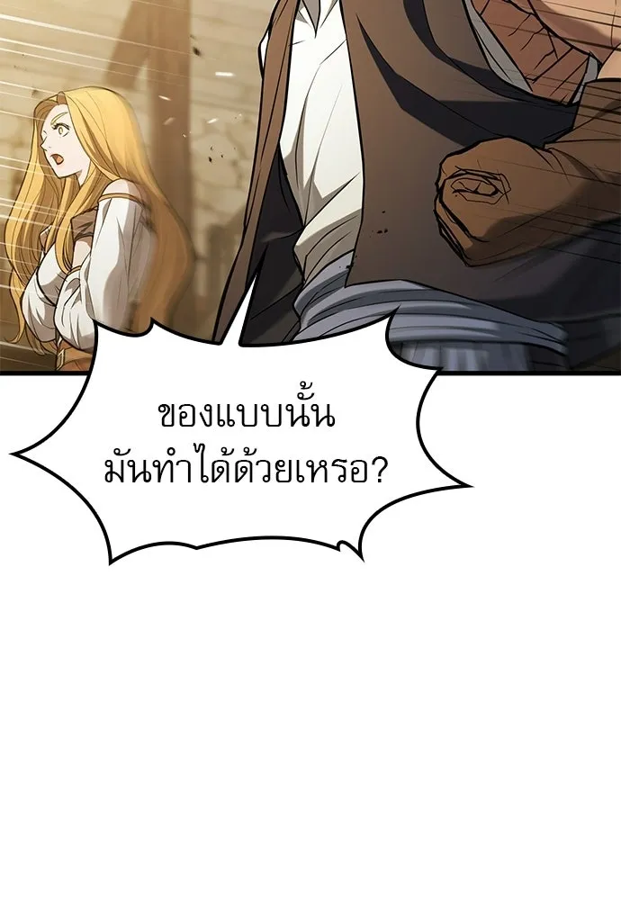 นักล่าฆ่าเพื่อรอด ตอนที่ 8 รูปที่ 110