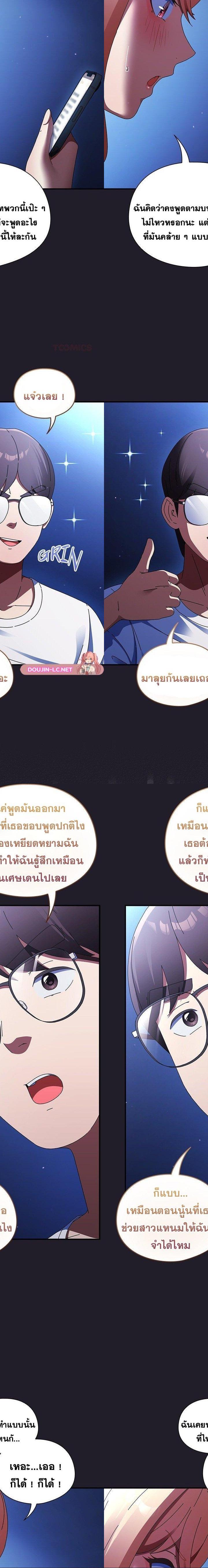 Take a Photo of Me ตอนที่ 25 15