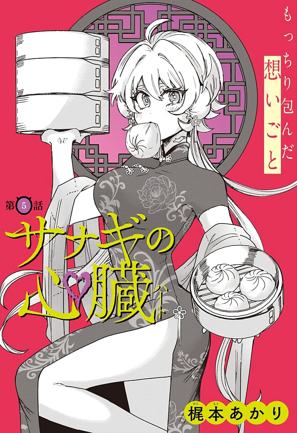 Manga-lc-com อ่านมังงะ อ่านการ์ตูน ออนไลน์ ฟรี Sanagi no Heart ตอนที่ 1 2 3 4 5 6 7 8 9 10 11 12 13 14 ฟรี ไม่มีโฆษณา Manga-lc - อ่าน มังงะ อ่าน การ์ตูน ออนไลน์ อ่านมังงะ ฟรี
