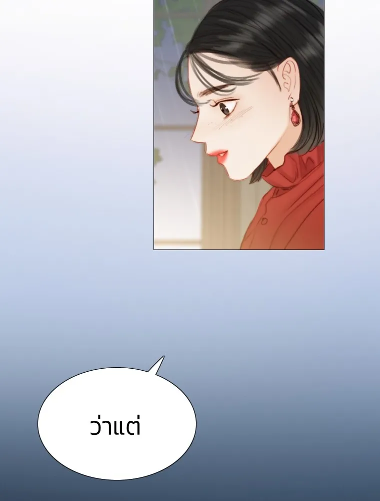 เซเรน่า ตอนที่ 1 รูปที่ 16