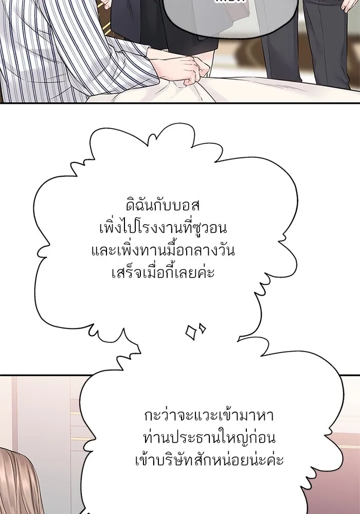 สลับรัก สลับชะตา ตอนที่ 37 รูปที่ 73