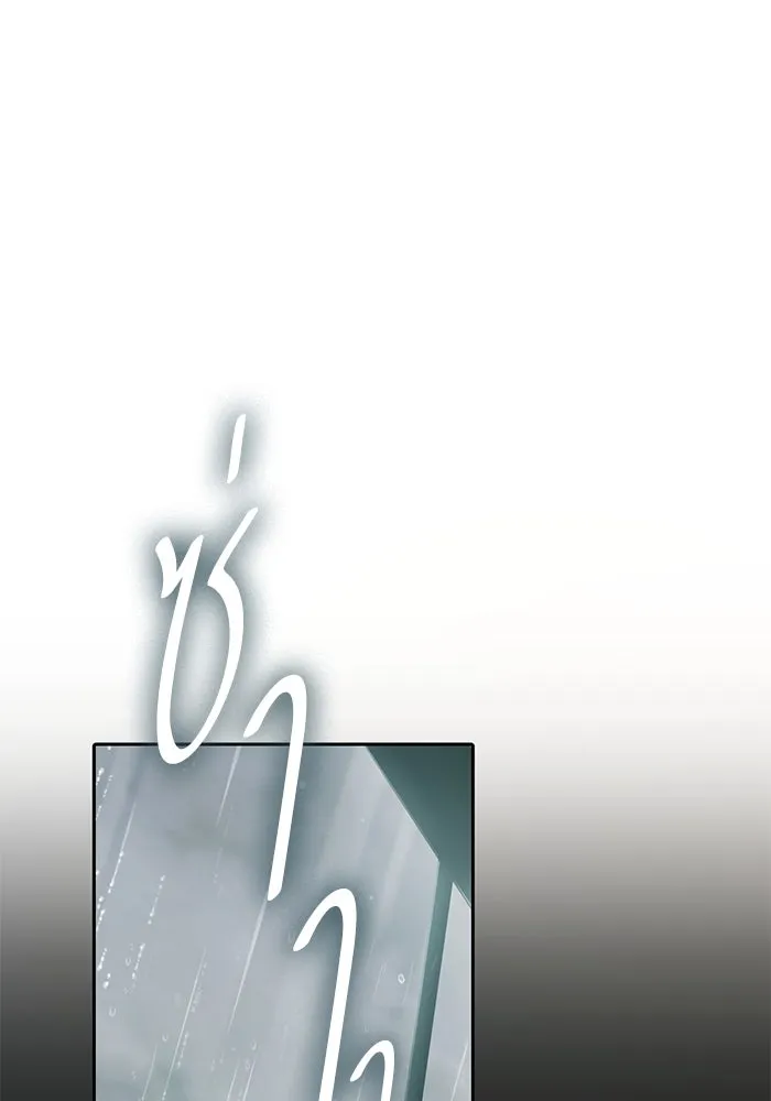 My S-Class Hunters ตอนที่ 130 หิมะโปรยปราย รูปที่ 2