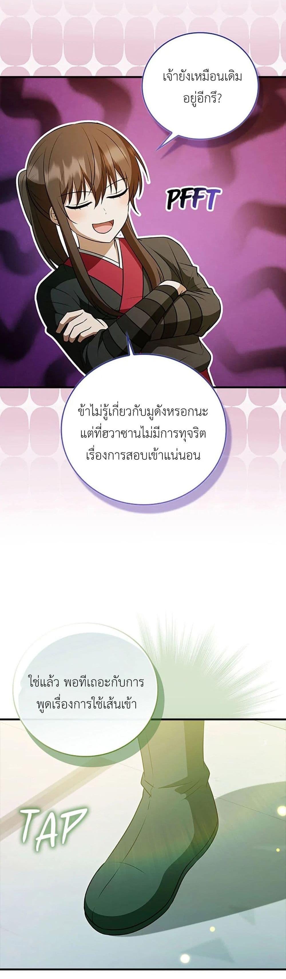 Manga-lc-com อ่านมังงะ อ่านการ์ตูน ออนไลน์ ฟรี I Became The Youngest Disciple of The Mount Hua Sect ตอนที่ 1 2 3 4 5 6 7 8 9 10 11 12 13 14 ฟรี ไม่มีโฆษณา Manga-lc - อ่าน มังงะ อ่าน การ์ตูน ออนไลน์ อ่านมังงะ ฟรี