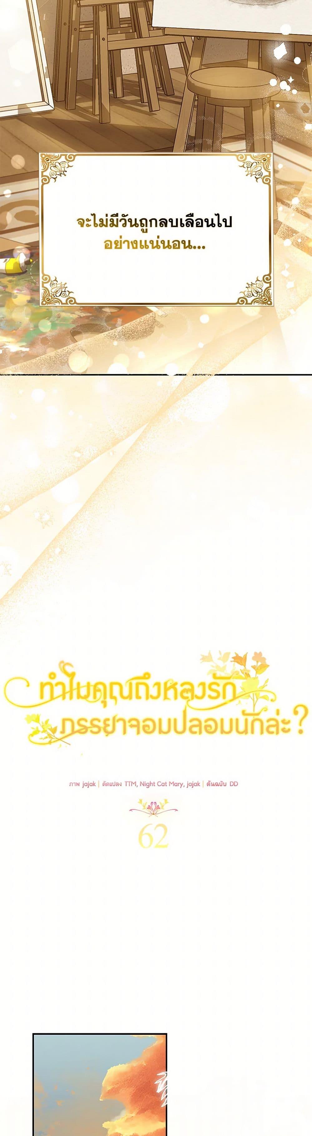 Manga-lc-com อ่านมังงะ อ่านการ์ตูน ออนไลน์ ฟรี Why Are You Obsessed With Your Fake Wife ตอนที่ 1 2 3 4 5 6 7 8 9 10 11 12 13 14 ฟรี ไม่มีโฆษณา Manga-lc - อ่าน มังงะ อ่าน การ์ตูน ออนไลน์ อ่านมังงะ ฟรี