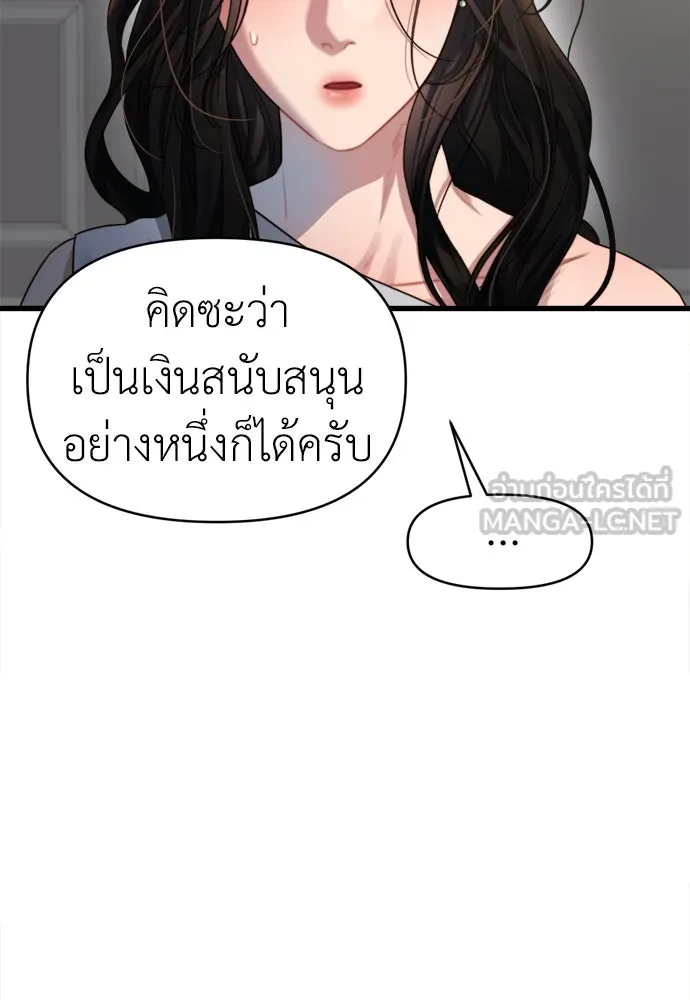 ปรารถนารักอันงดงาม ตอนที่ 58 รูปที่ 72