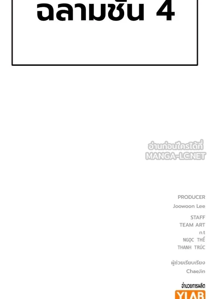 เยาวชนคนคุก ตอนที่ 53 รูปที่ 266