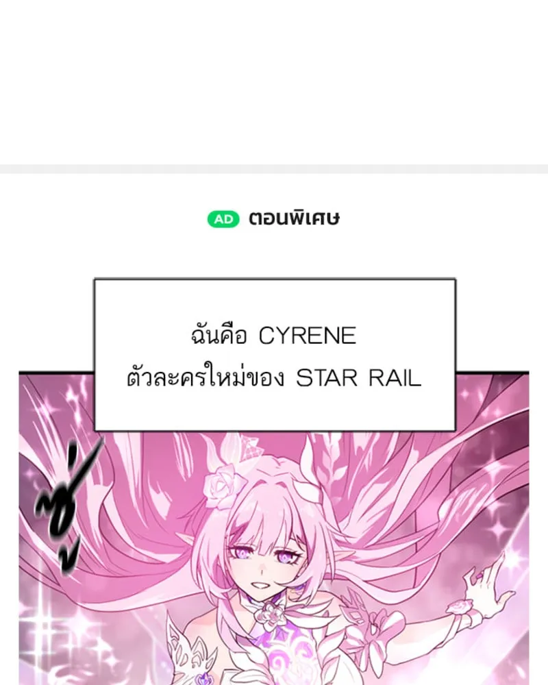 ยอดสถาปนิกผู้พิทักษ์อาณาจักร ตอนที่ 190 รูปที่ 149