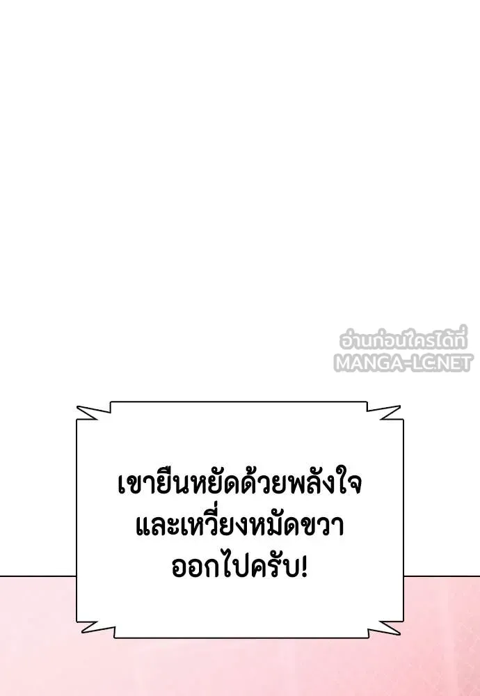 หมาหัวเน่า ตอนที่ 151 รูปที่ 87