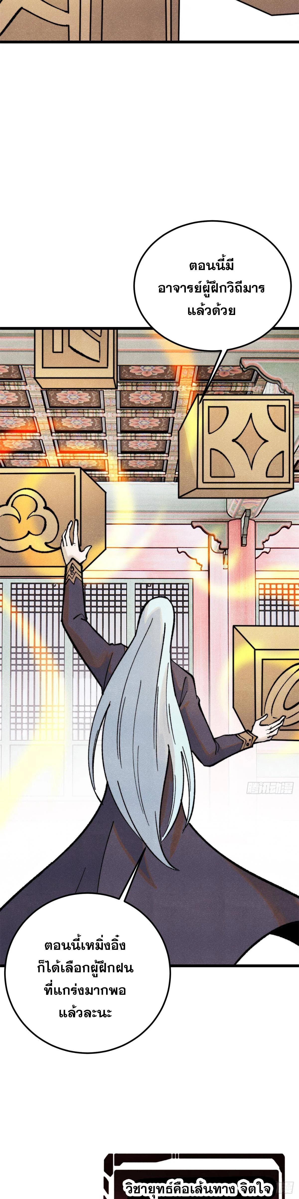 Manga-lc-com อ่านมังงะ อ่านการ์ตูน ออนไลน์ ฟรี All Hail the Sect Leader ตอนที่ 1 2 3 4 5 6 7 8 9 10 11 12 13 14 ฟรี ไม่มีโฆษณา Manga-lc - อ่าน มังงะ อ่าน การ์ตูน ออนไลน์ อ่านมังงะ ฟรี