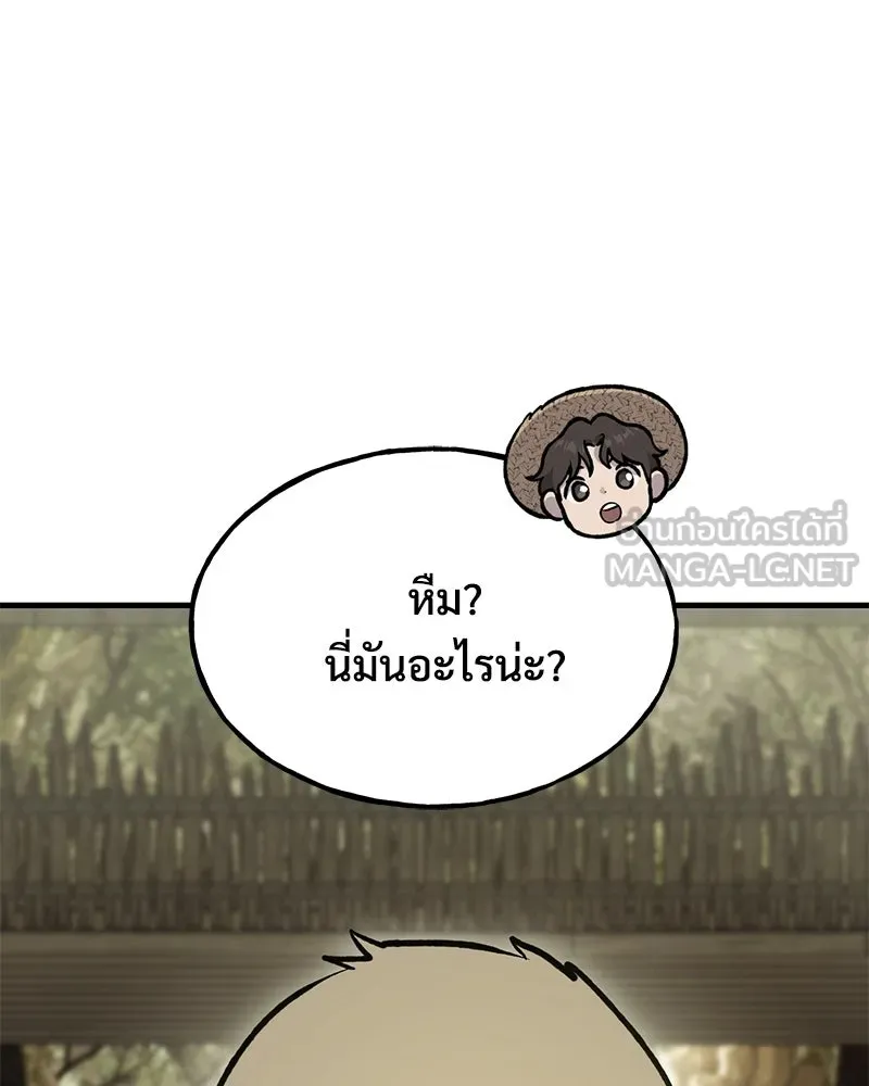 ปลูกผักพิชิตหอคอย ตอนที่ 127 รูปที่ 111