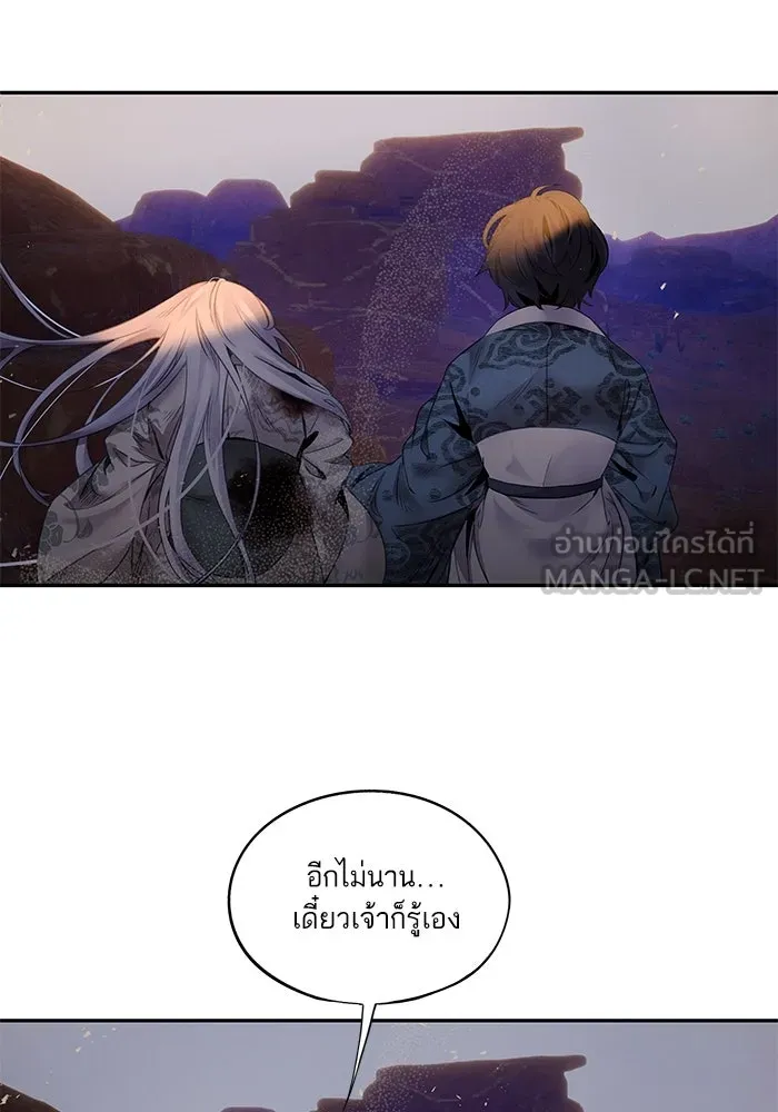 อาซา ตอนที่ 54 อาซา รูปที่ 48