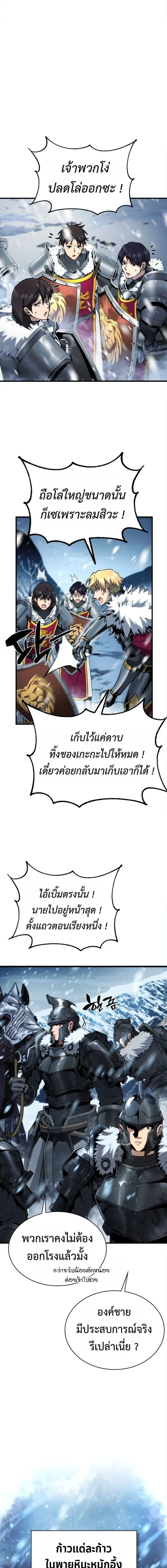 I Became The Rogue First Prince เทพดาบอย_างข_าด_นกลายเป_นองค_ชายสวะซะง_น ตอนที่ ตอนที่ 23 รูปที่ 23