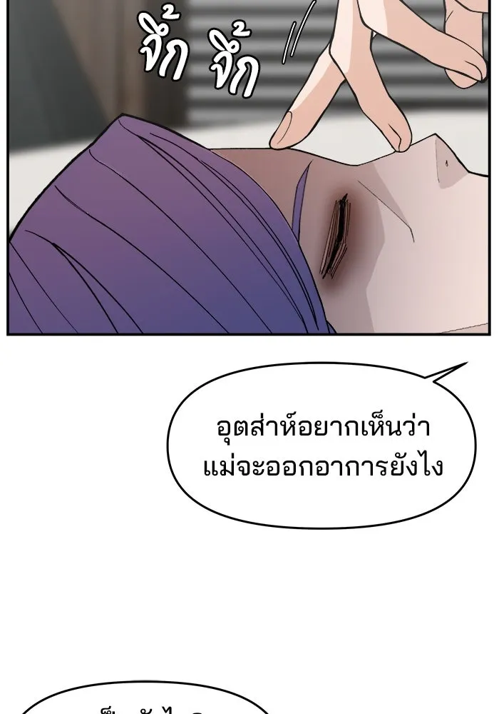 ห้องเรียนสาวแสบ ตอนที่ 79 รูปที่ 85