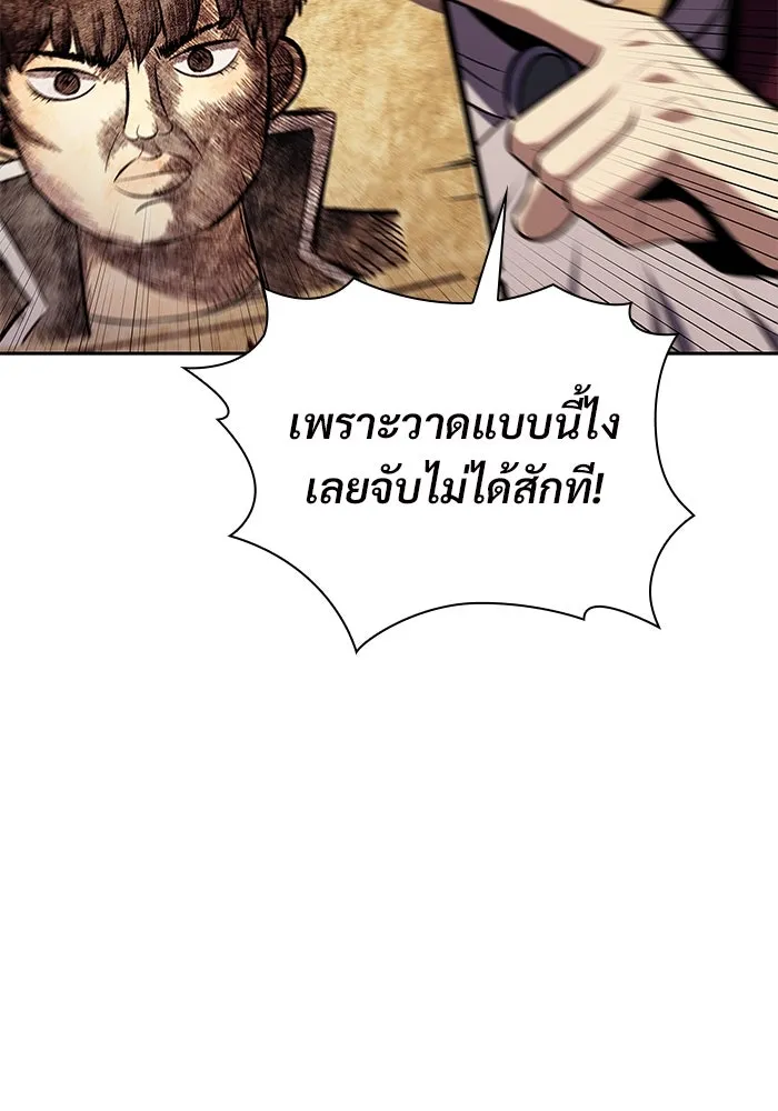 ผู้เล่นหน้าใหม่เลเวลแมกซ์ ตอนที่ 132 'โอรุน' ทั่งเหล็กที รูปที่ 65