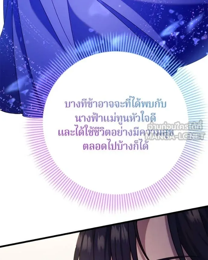 ถ้าเป็นนางร้าย ตอนที่ 16 รูปที่ 47