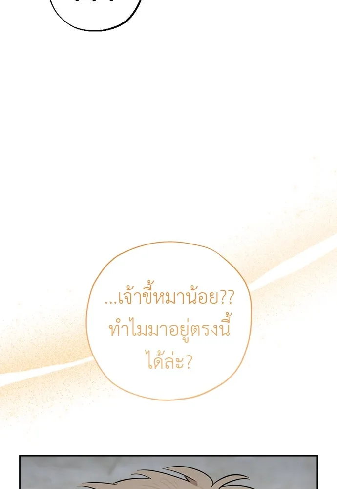 อัศวินเดลิเวอรี ตอนที่ 26 เซนต์ตกอยู่ในอันตราย! รูปที่ 7