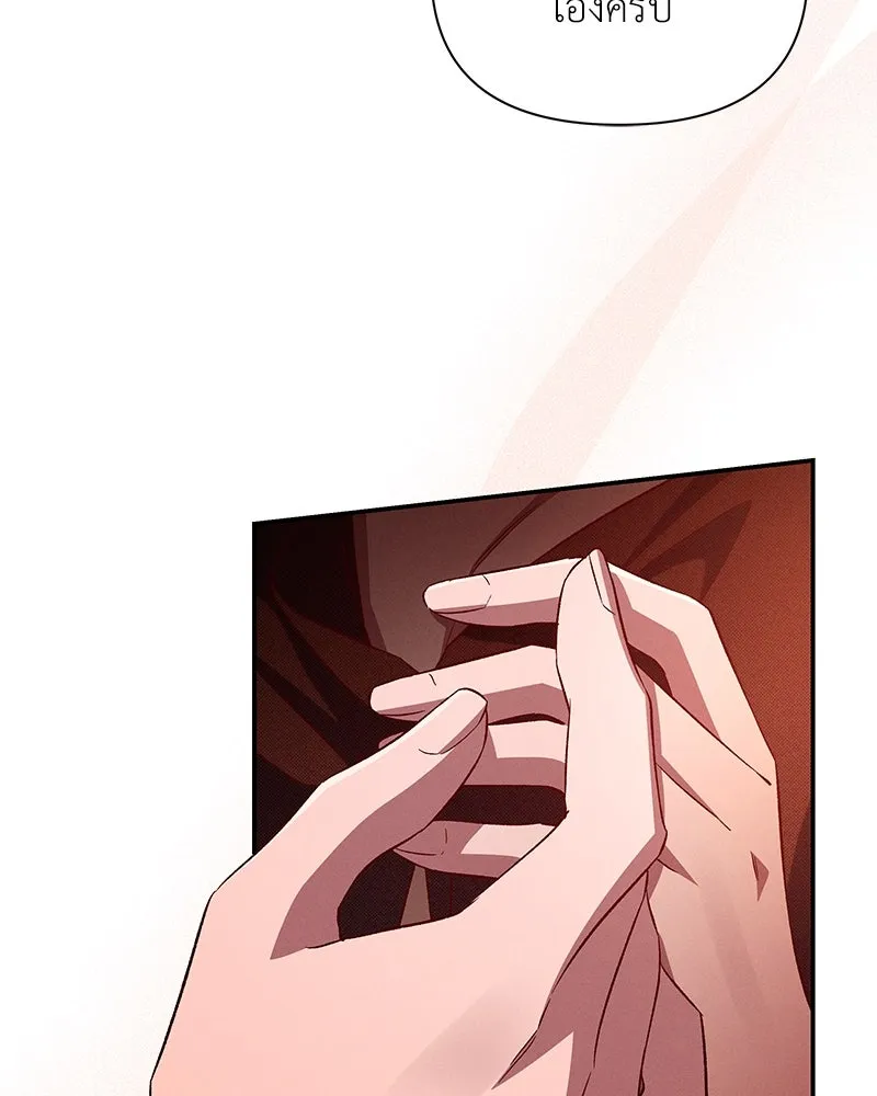 โอ้ ศัตรูที่รัก ตอนที่ 94 รูปที่ 82