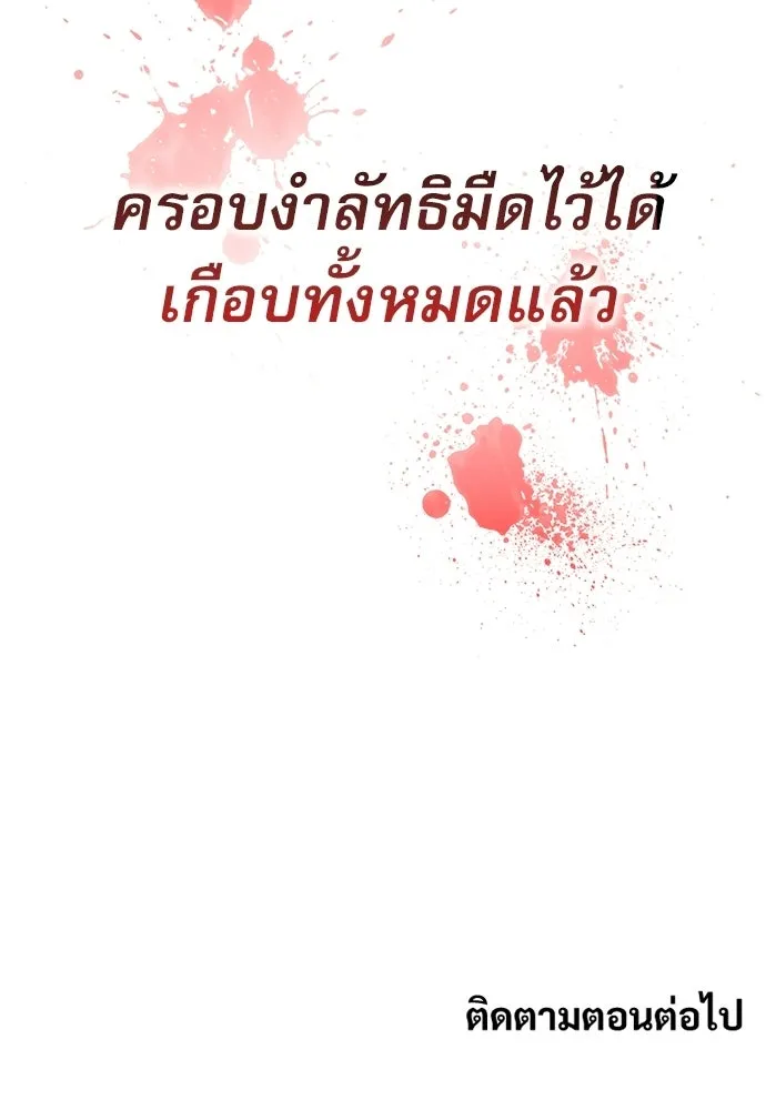 ลับลางลวง ตอนที่ 93 ครอบงำ (2) รูปที่ 176