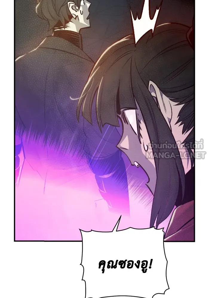 The Lone Necromancer ตอนที่ 27 รูปที่ 81