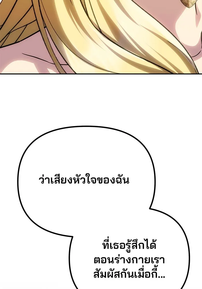 เกมรักจับสามี ตอนที่ 65 รูปที่ 170