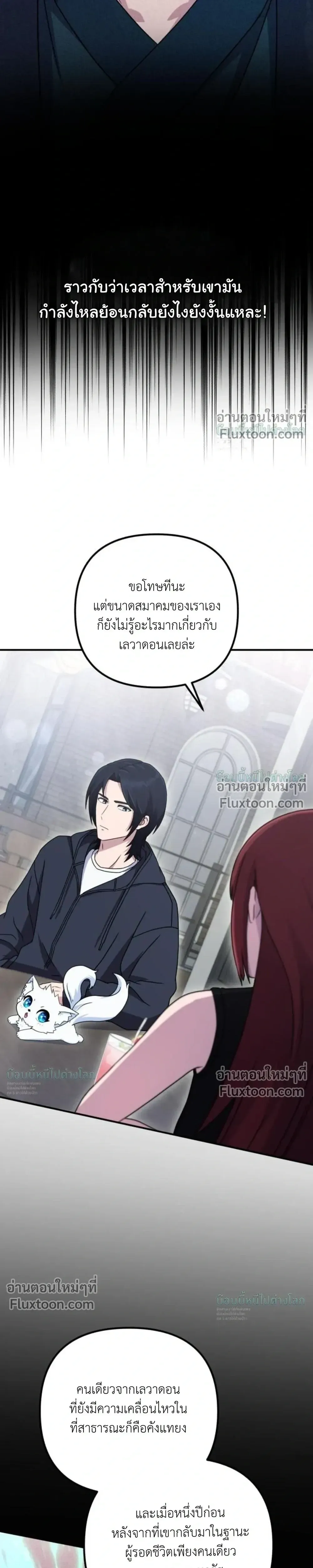 The Absolute_s Modern Life ช_ว_ตใหม_ของฮ_นเตอร_ในตำนานก_บเหล_ามอนสเตอร_ค_ใจ ตอนที่ ตอนที่ 22 รูปที่ 12