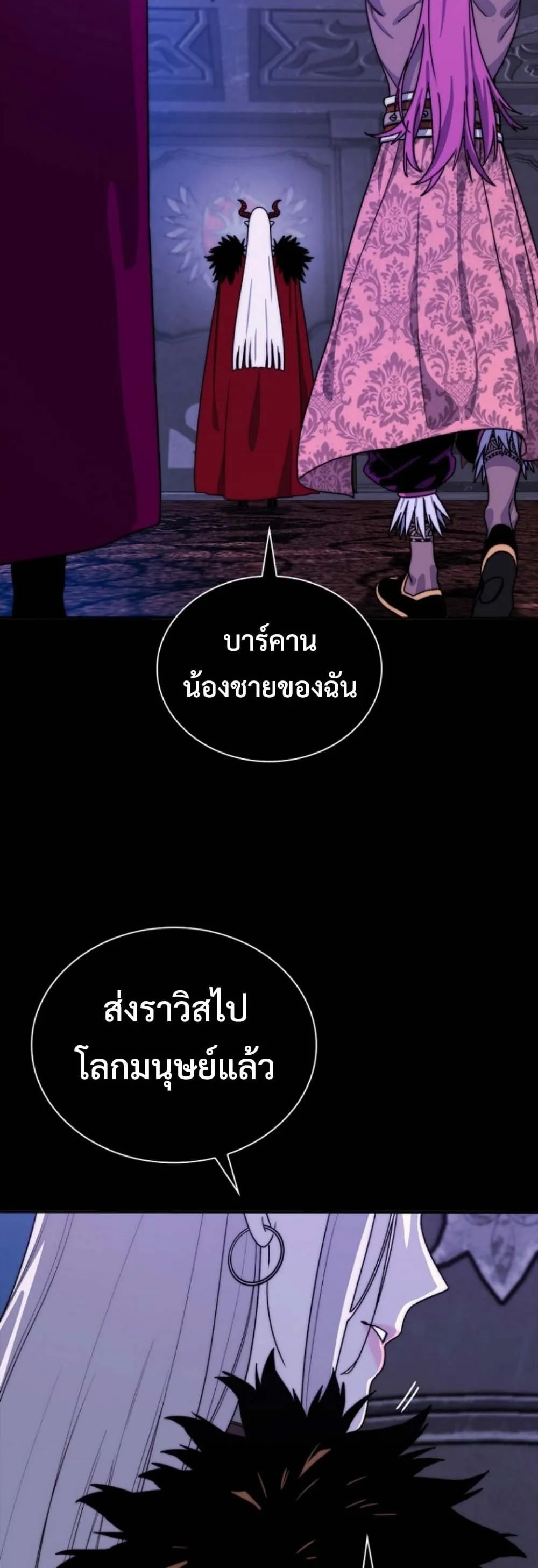 The 18-Year Old Demon King ตอนที่ ตอนที่ 12 รูปที่ 3