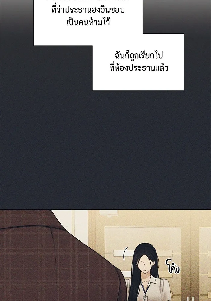 เพียงรุ่งอรุณ ตอนที่ บทส่งท้าย 1 รูปที่ 8