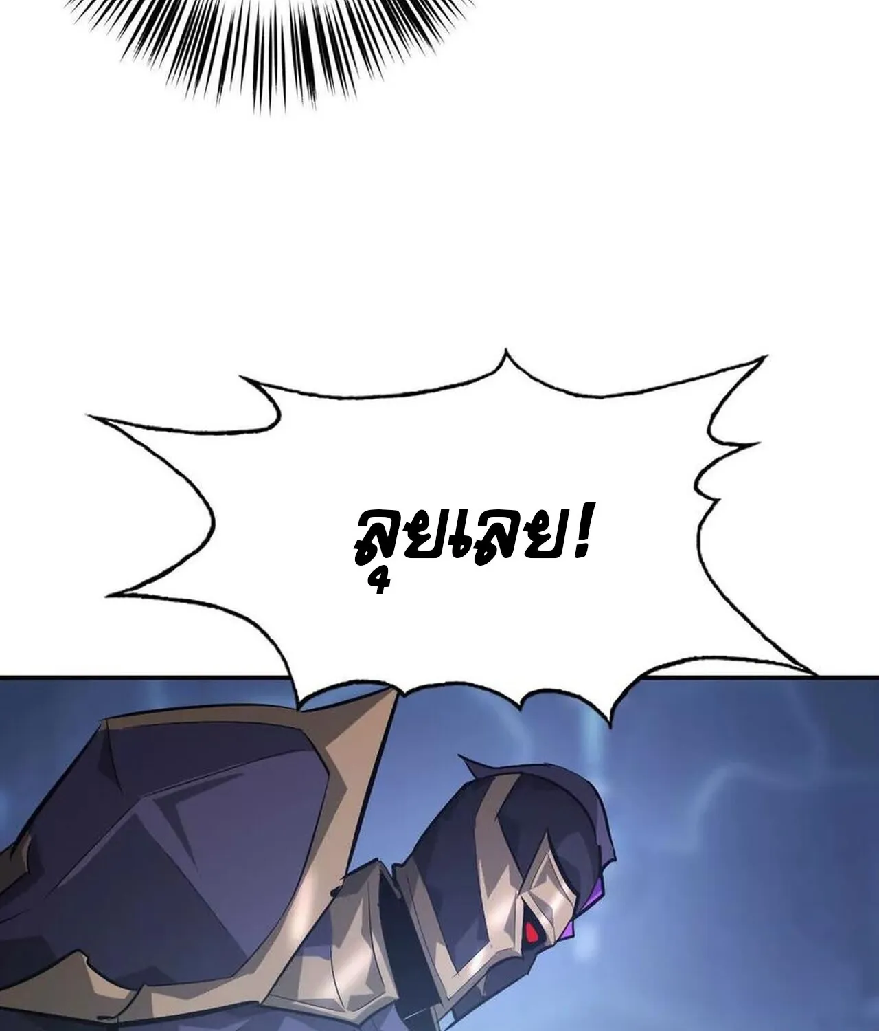 Unparalleled in the Online Gaming World ยอดคน ณ โลกออนไลน_ ตอนที่ ตอนที่ 48 รูปที่ 115