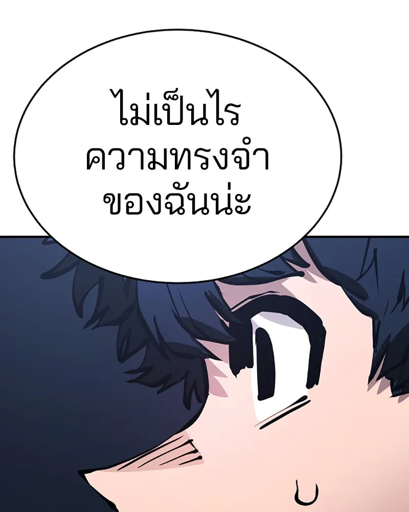 Player ตอนที่ 78 รูปที่ 127