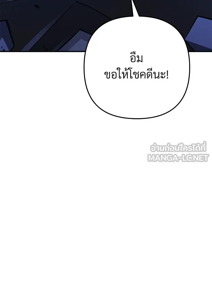 สัปดาห์นี้งดอัปตอนใหม่ ตอนที่ 96 รูปที่ 18