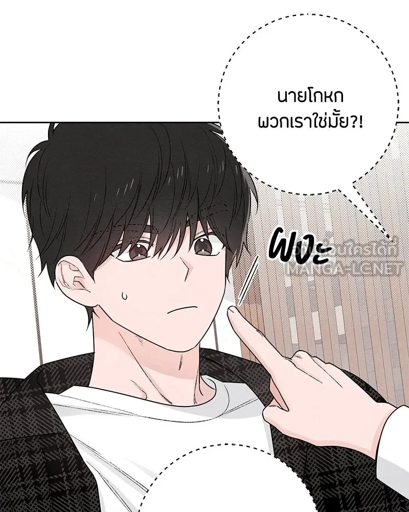 เป็นวัยรุ่นมันเหนื่อย ตอนที่ 48 รูปที่ 90