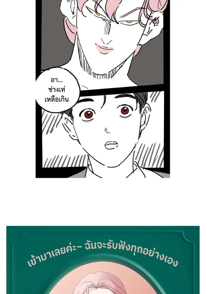 ครอบครัวสามีเห็นทีจะคลั่งรัก ตอนที่ 75 (ตอนจบซีซัน 1) + บทส่งท้าย รูปที่ 163