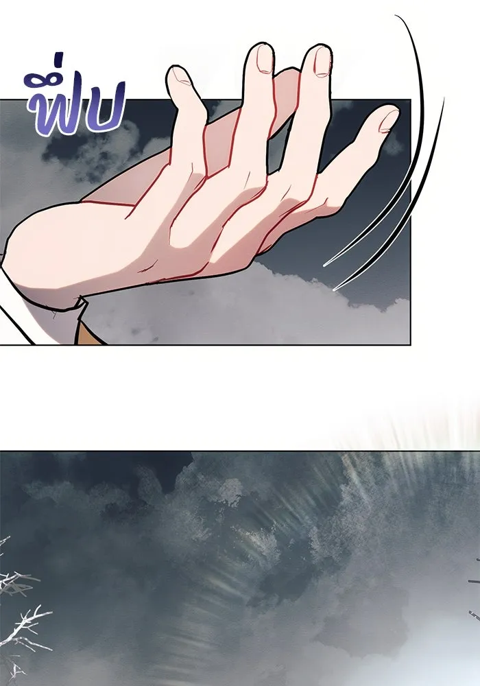 แอชสตาร์ต ตอนที่ 81 รูปที่ 2