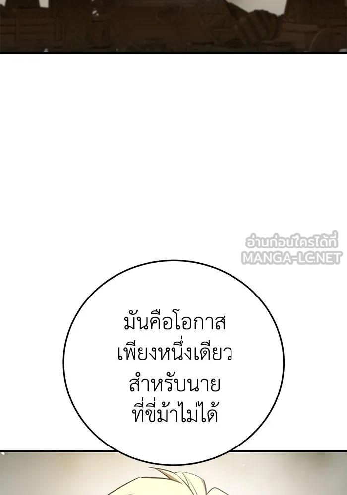 ยอดนักดาบผู้โอบอุ้มดารา ตอนที่ 60 รูปที่ 57