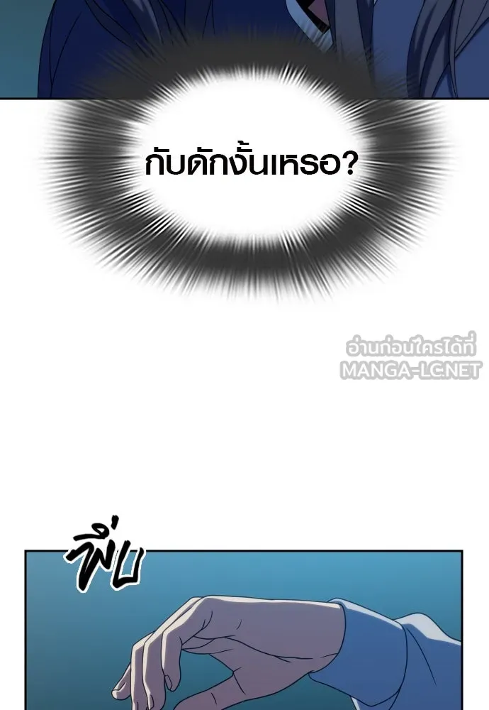 นักรบแช่แข็ง ตอนที่ 32 รูปที่ 6