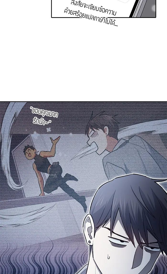 My S-Class Hunters ตอนที่ 58 หนึ่งคืนกับมังกรคำสาปพิษ (2) รูปที่ 31